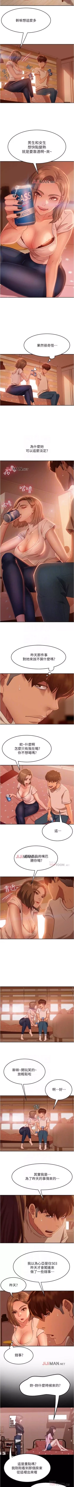 Page 108 of 【周六连载】不良女房客（作者：Overlab studio） 第1~35话