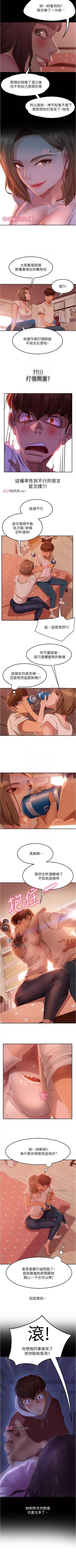 Page 109 of 【周六连载】不良女房客（作者：Overlab studio） 第1~35话