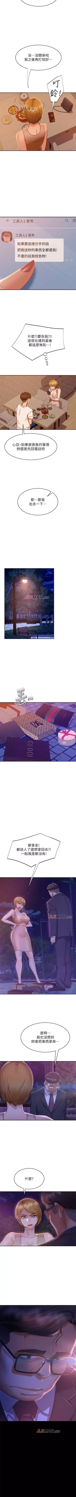 Page 162 of 【周六连载】不良女房客（作者：Overlab studio） 第1~35话