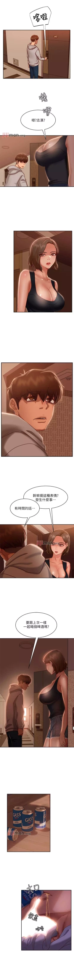 Page 170 of 【周六连载】不良女房客（作者：Overlab studio） 第1~35话