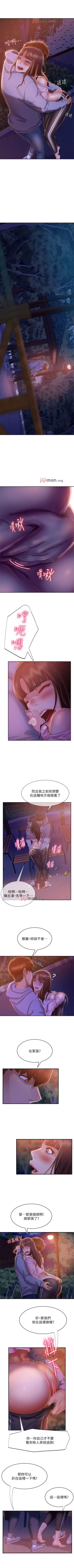 Page 207 of 【周六连载】不良女房客（作者：Overlab studio） 第1~35话
