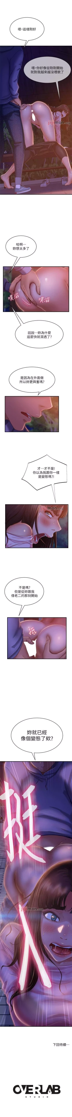 Page 208 of 【周六连载】不良女房客（作者：Overlab studio） 第1~35话