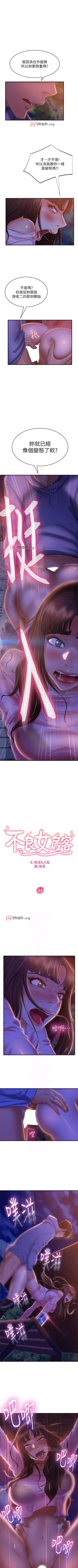 Page 209 of 【周六连载】不良女房客（作者：Overlab studio） 第1~35话