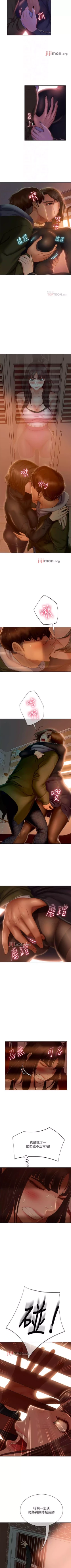 Page 231 of 【周六连载】不良女房客（作者：Overlab studio） 第1~35话