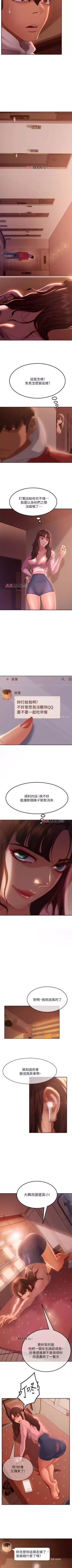 Page 56 of 【周六连载】不良女房客（作者：Overlab studio） 第1~35话