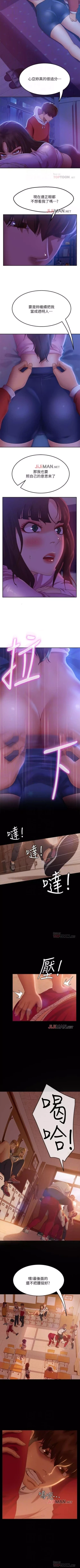 Page 68 of 【周六连载】不良女房客（作者：Overlab studio） 第1~35话