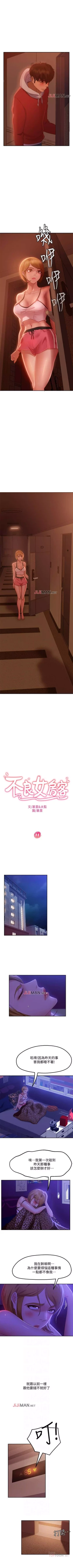 Page 79 of 【周六连载】不良女房客（作者：Overlab studio） 第1~35话