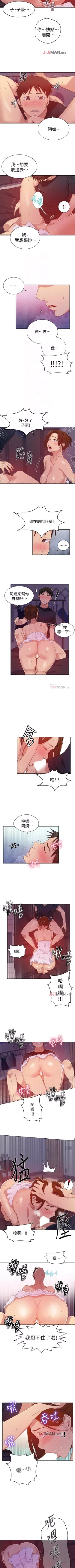 Page 135 of 【周六连载】秘密教学（作者：美娜讚 & 鋼鐵王） 第1~76话