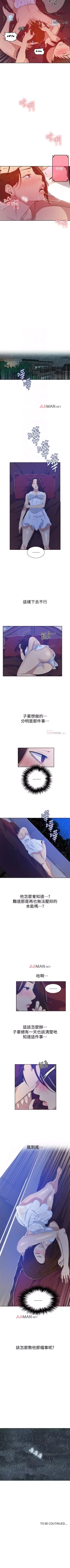 Page 136 of 【周六连载】秘密教学（作者：美娜讚 & 鋼鐵王） 第1~76话