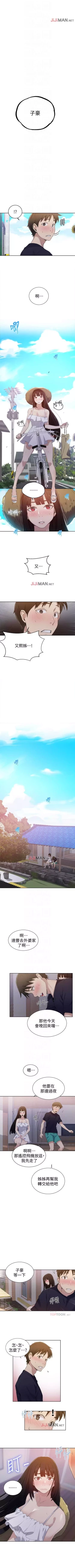 Page 148 of 【周六连载】秘密教学（作者：美娜讚 & 鋼鐵王） 第1~76话