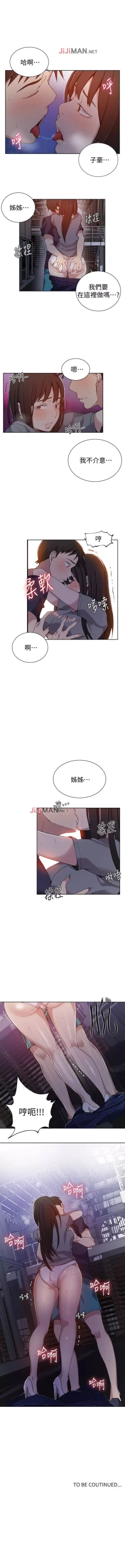 Page 180 of 【周六连载】秘密教学（作者：美娜讚 & 鋼鐵王） 第1~76话