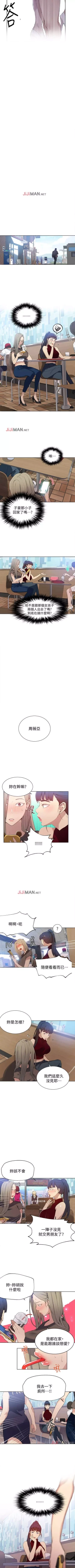Page 190 of 【周六连载】秘密教学（作者：美娜讚 & 鋼鐵王） 第1~76话