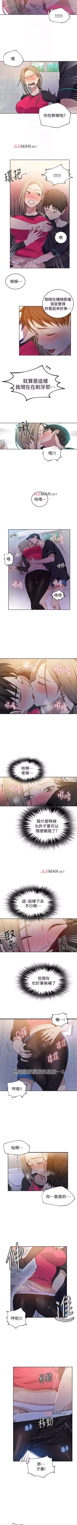 Page 208 of 【周六连载】秘密教学（作者：美娜讚 & 鋼鐵王） 第1~76话