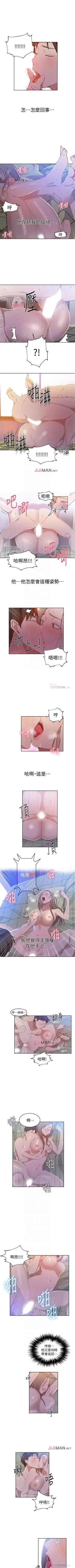 Page 224 of 【周六连载】秘密教学（作者：美娜讚 & 鋼鐵王） 第1~76话