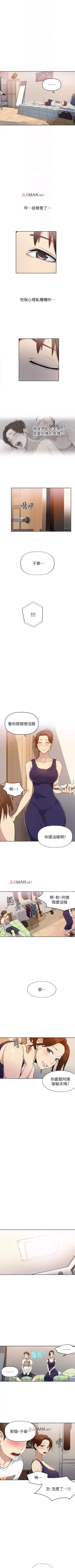 Page 23 of 【周六连载】秘密教学（作者：美娜讚 & 鋼鐵王） 第1~76话