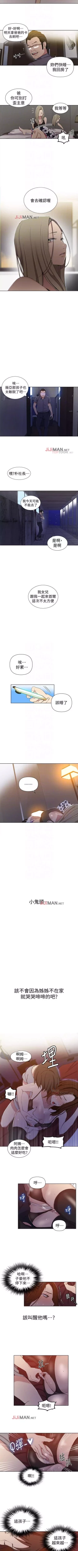 Page 249 of 【周六连载】秘密教学（作者：美娜讚 & 鋼鐵王） 第1~76话