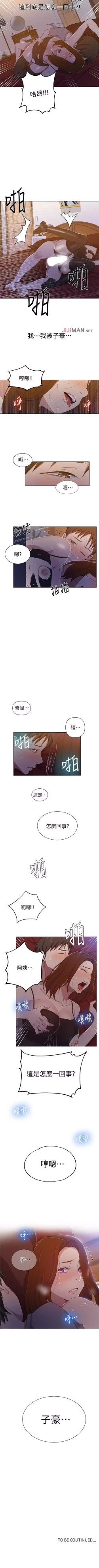 Page 253 of 【周六连载】秘密教学（作者：美娜讚 & 鋼鐵王） 第1~76话