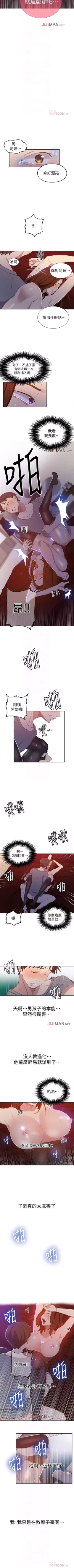 Page 257 of 【周六连载】秘密教学（作者：美娜讚 & 鋼鐵王） 第1~76话