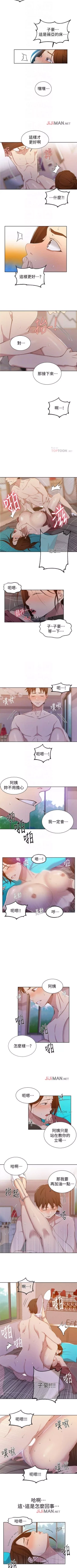 Page 273 of 【周六连载】秘密教学（作者：美娜讚 & 鋼鐵王） 第1~76话