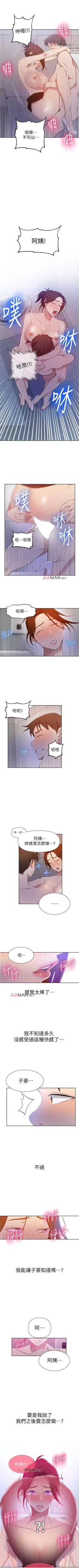 Page 282 of 【周六连载】秘密教学（作者：美娜讚 & 鋼鐵王） 第1~76话