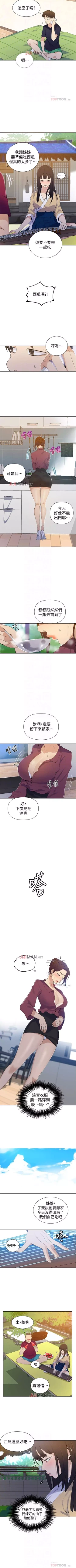 Page 286 of 【周六连载】秘密教学（作者：美娜讚 & 鋼鐵王） 第1~76话