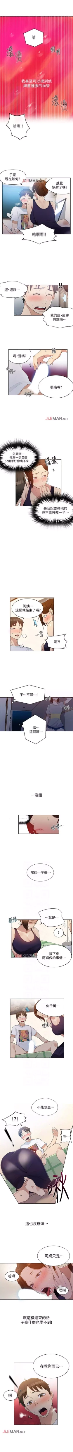 Page 29 of 【周六连载】秘密教学（作者：美娜讚 & 鋼鐵王） 第1~76话