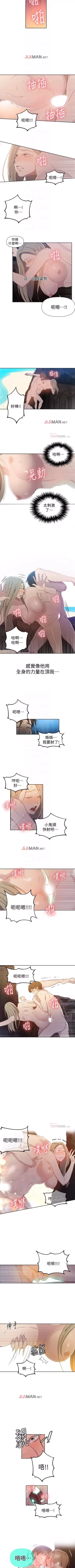 Page 318 of 【周六连载】秘密教学（作者：美娜讚 & 鋼鐵王） 第1~76话