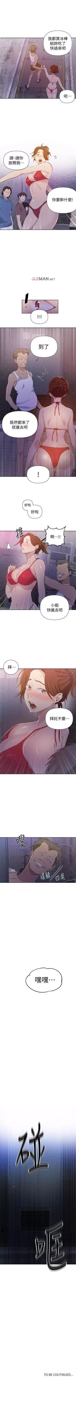 Page 322 of 【周六连载】秘密教学（作者：美娜讚 & 鋼鐵王） 第1~76话
