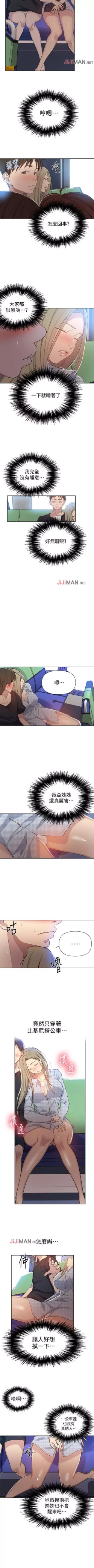 Page 359 of 【周六连载】秘密教学（作者：美娜讚 & 鋼鐵王） 第1~76话