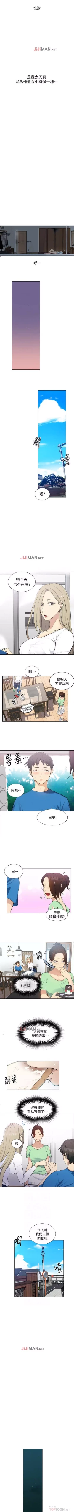 Page 35 of 【周六连载】秘密教学（作者：美娜讚 & 鋼鐵王） 第1~76话