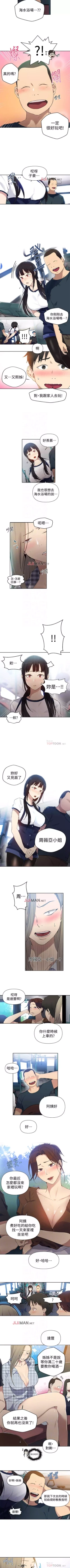 Page 362 of 【周六连载】秘密教学（作者：美娜讚 & 鋼鐵王） 第1~76话