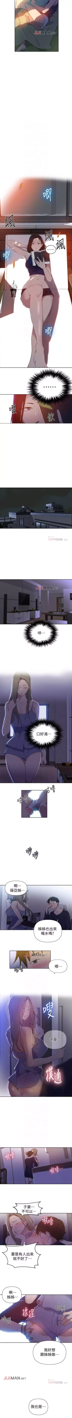 Page 364 of 【周六连载】秘密教学（作者：美娜讚 & 鋼鐵王） 第1~76话