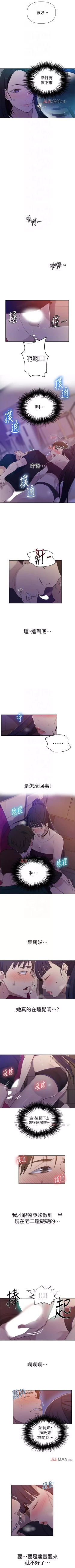 Page 385 of 【周六连载】秘密教学（作者：美娜讚 & 鋼鐵王） 第1~76话