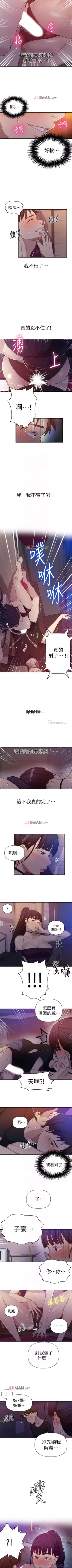 Page 387 of 【周六连载】秘密教学（作者：美娜讚 & 鋼鐵王） 第1~76话