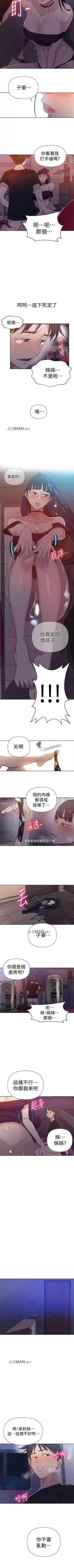 Page 388 of 【周六连载】秘密教学（作者：美娜讚 & 鋼鐵王） 第1~76话