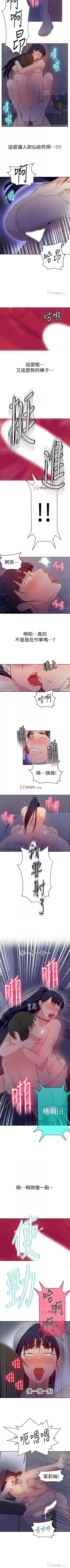 Page 399 of 【周六连载】秘密教学（作者：美娜讚 & 鋼鐵王） 第1~76话