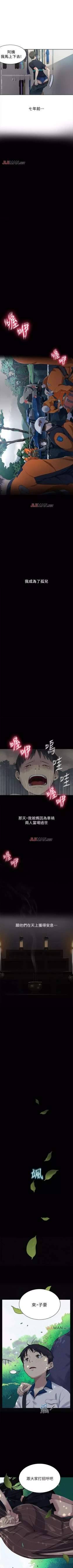 Page 3 of 【周六连载】秘密教学（作者：美娜讚 & 鋼鐵王） 第1~76话