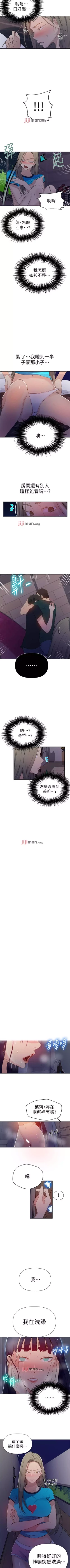Page 401 of 【周六连载】秘密教学（作者：美娜讚 & 鋼鐵王） 第1~76话