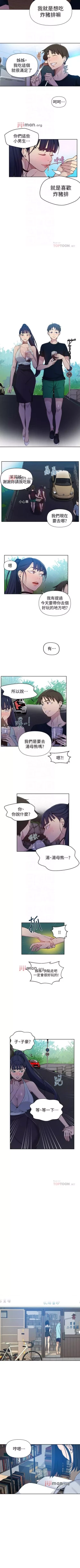 Page 405 of 【周六连载】秘密教学（作者：美娜讚 & 鋼鐵王） 第1~76话