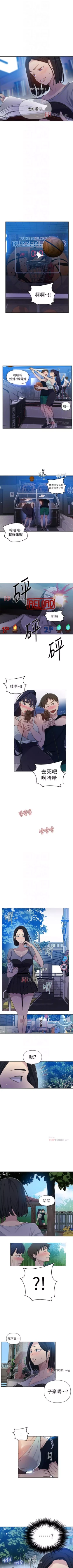 Page 406 of 【周六连载】秘密教学（作者：美娜讚 & 鋼鐵王） 第1~76话