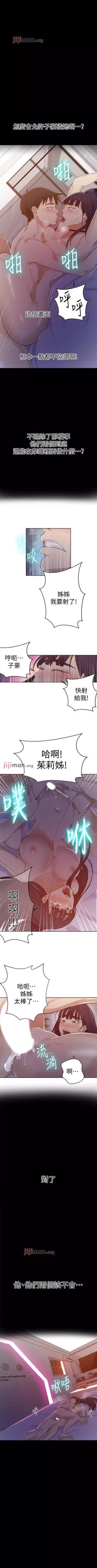 Page 415 of 【周六连载】秘密教学（作者：美娜讚 & 鋼鐵王） 第1~76话