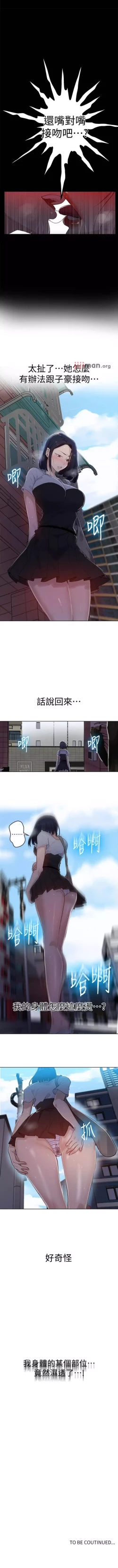 Page 416 of 【周六连载】秘密教学（作者：美娜讚 & 鋼鐵王） 第1~76话