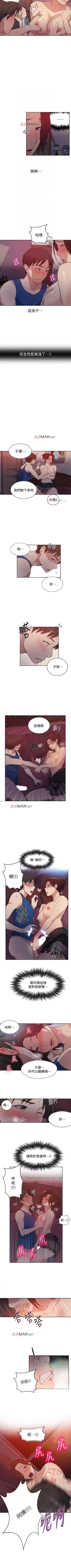 Page 42 of 【周六连载】秘密教学（作者：美娜讚 & 鋼鐵王） 第1~76话