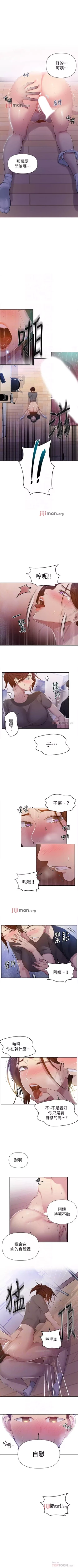 Page 430 of 【周六连载】秘密教学（作者：美娜讚 & 鋼鐵王） 第1~76话
