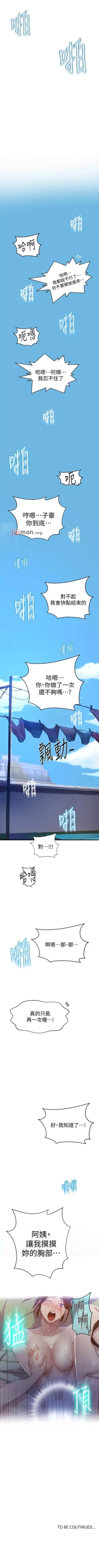 Page 436 of 【周六连载】秘密教学（作者：美娜讚 & 鋼鐵王） 第1~76话