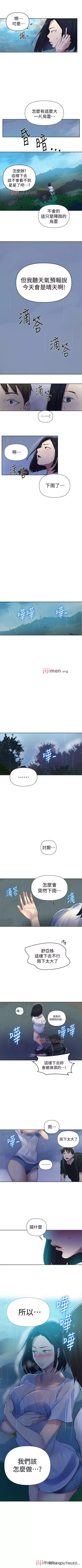 Page 443 of 【周六连载】秘密教学（作者：美娜讚 & 鋼鐵王） 第1~76话