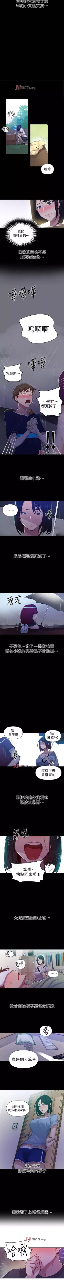 Page 448 of 【周六连载】秘密教学（作者：美娜讚 & 鋼鐵王） 第1~76话