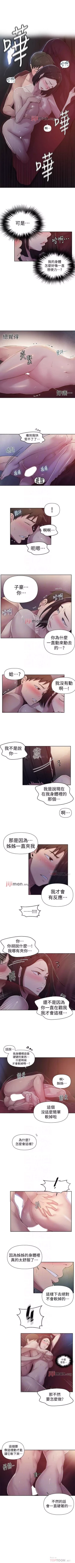 Page 458 of 【周六连载】秘密教学（作者：美娜讚 & 鋼鐵王） 第1~76话