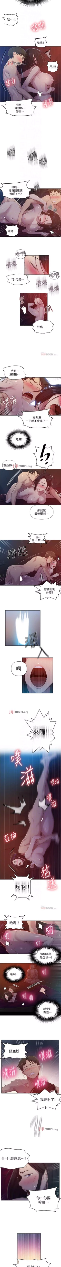 Page 462 of 【周六连载】秘密教学（作者：美娜讚 & 鋼鐵王） 第1~76话