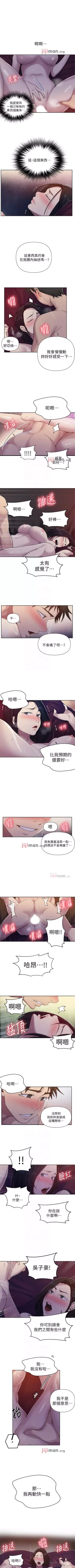 Page 468 of 【周六连载】秘密教学（作者：美娜讚 & 鋼鐵王） 第1~76话